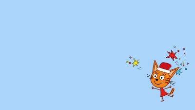 Три кота фон