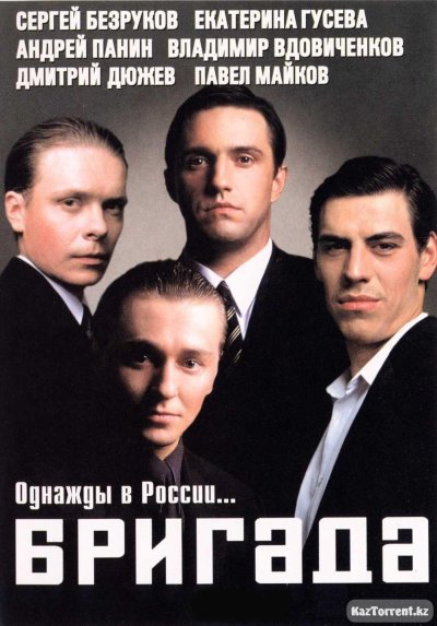 Бригада сериал 2002 Катя