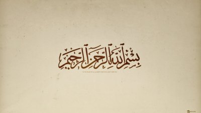 Арабские надписи