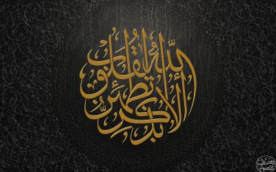 Религия Ислам обои