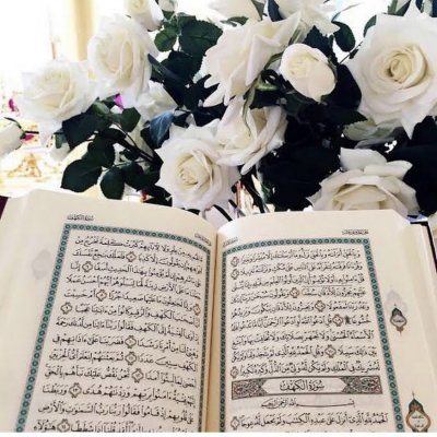Книга куран Карим