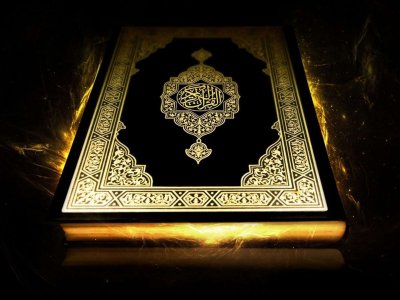 Ислам Коран