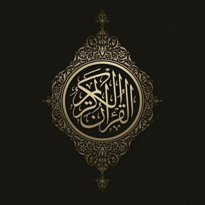 Надпись Ислам на черном фоне