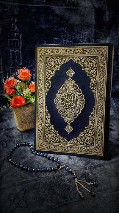 Мусульманская Библия