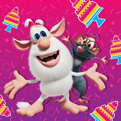 Буба с днем рождения