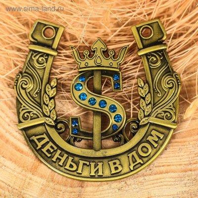 Денежный талисман подкова