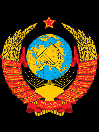 Советская символика картинки