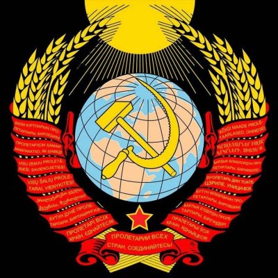 Звезда с гербом СССР