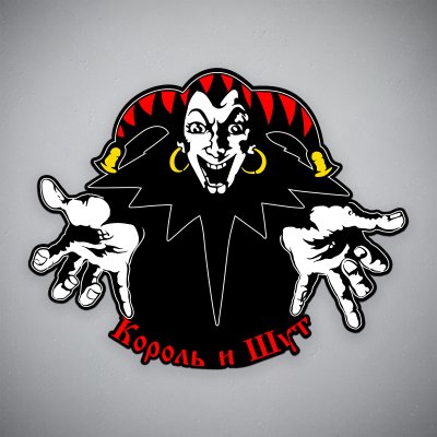 Шут эмблема КИШ