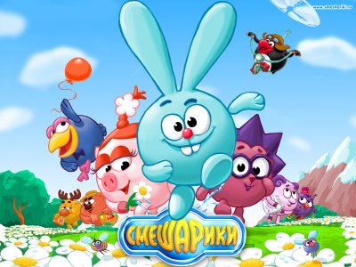 Смешарики КИКОРИКИ