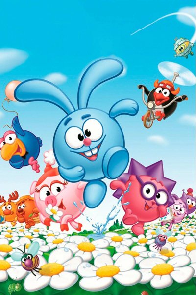 Смешарики 2008