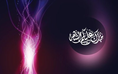 Мусульманские обои на телефон