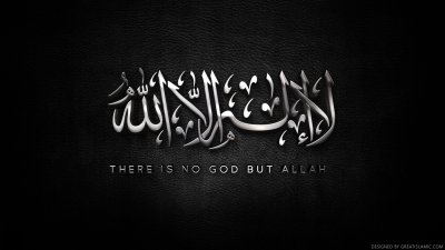 Нет Бога кроме Аллагьа