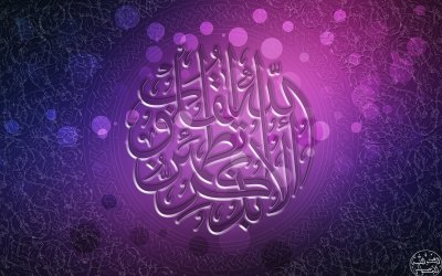 Исламский фон