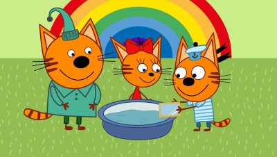 Три кота 67 серия