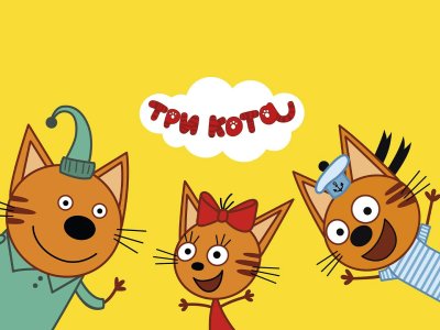 Три кота фон без котов Поляна