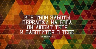 Христианские картинки на рабочий стол