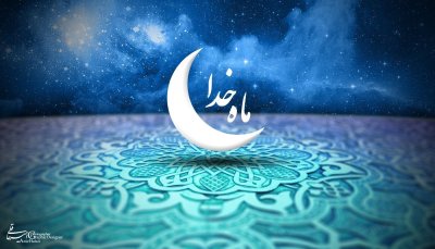 Мусульманские обои на рабочий стол