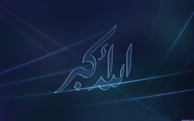 Мусульманские обои на рабочий стол