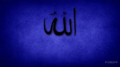Обои на рабочий стол Ислам