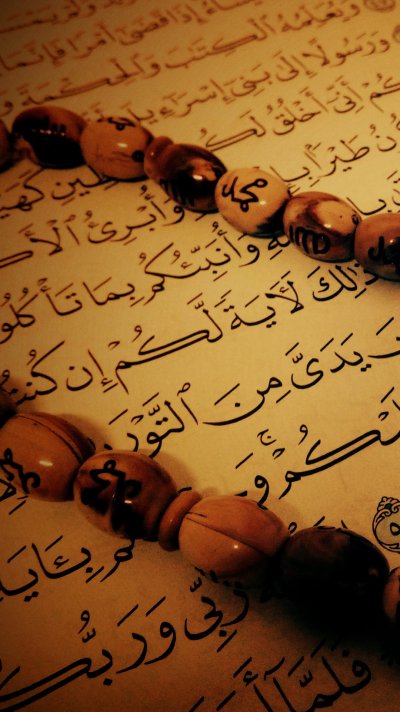 Исламские обои на телефон высокого качества