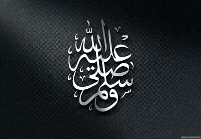 Исламские надписи