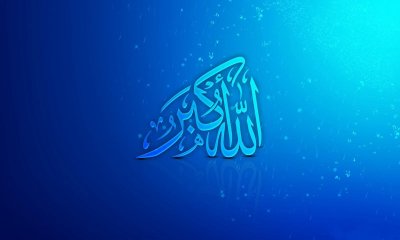 Мусульманские обои