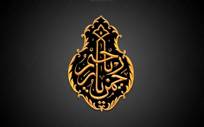 Мусульманские обои