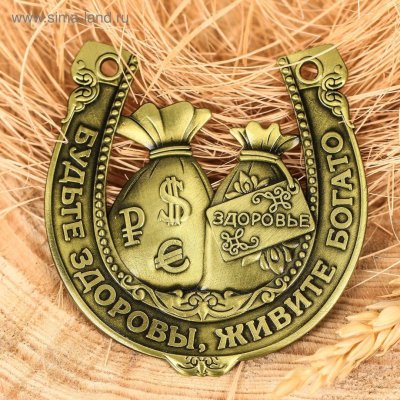 Амулет на удачу