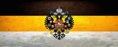 Имперский стяг Российской империи