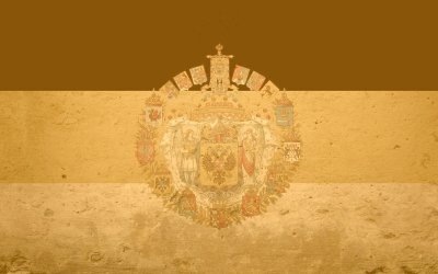 Флаг Российской империи