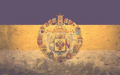 Имперский флаг Российской империи