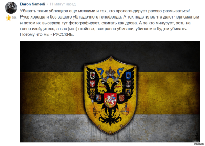 Обои на ПК Российская Империя