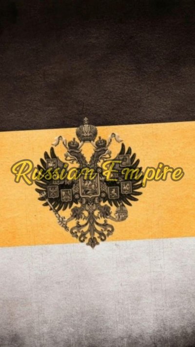 Имперский флаг Российской империи
