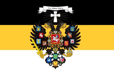 Российской империи флаг Российской империи флаг