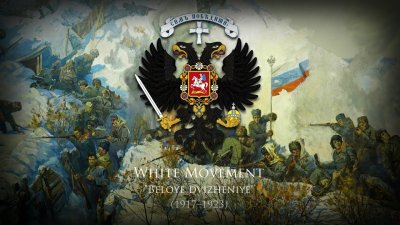 Белогвардейский флаг