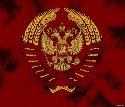 Флаг СССР+Империя+РФ