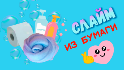 Slime City cartoon background