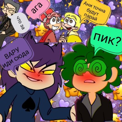 Пик 13 карт аниме