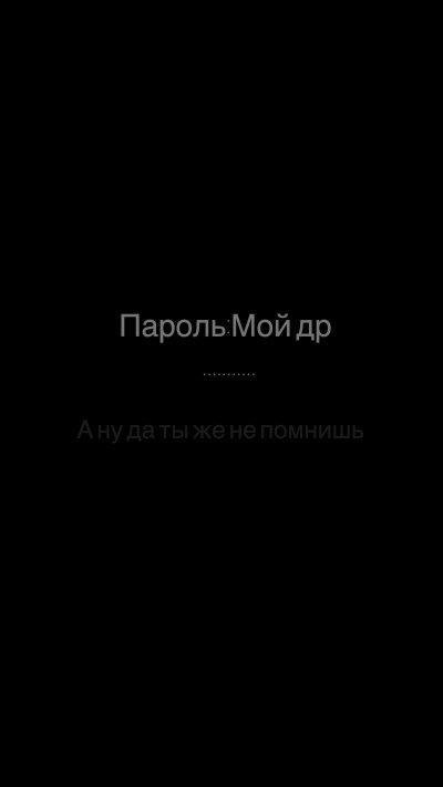 Обои на телфон с надпчсями