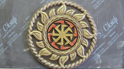 Светоч Славянский символ