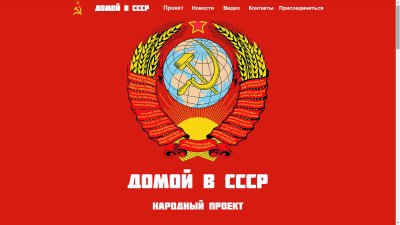 Коммунистическая партия советского Союза СССР