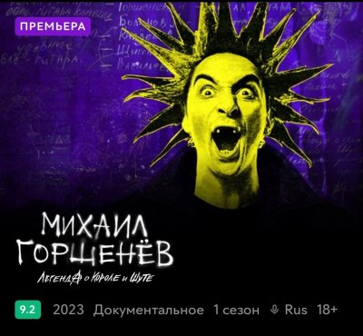 Михаил горшенёв 2015