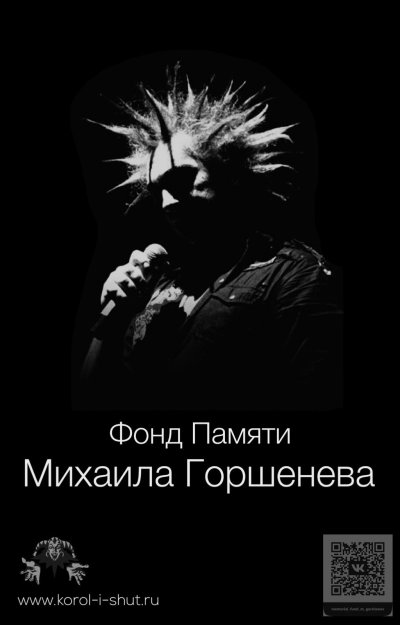 Михаил Горшенев Михаил Горшенев
