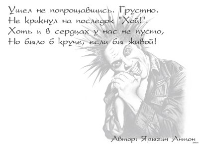 Горшок Король и Шут