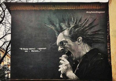 Горшенев Король и Шут