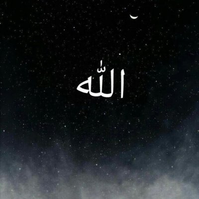 Надпись Ислам на арабском