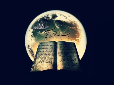 Обои на тему Ислам