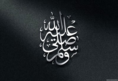 Обои на рабочий стол Ислам