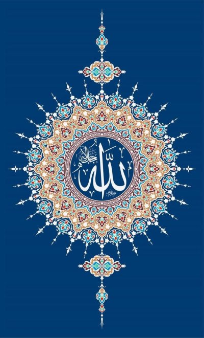 Мусульманские обои на телефон